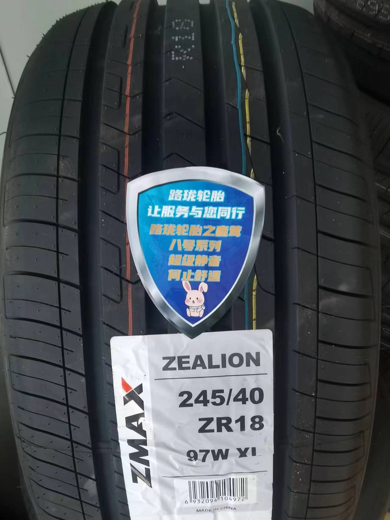 小車(chē)輪胎
