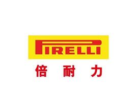 倍耐力輪胎